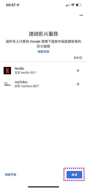 支援 Netflix、myVideo 平台