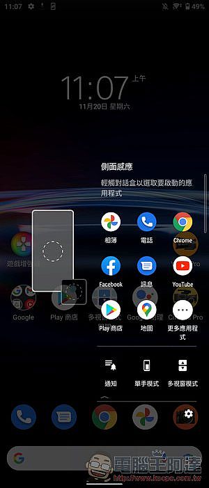 SONY Xperia PRO-I 側面感應