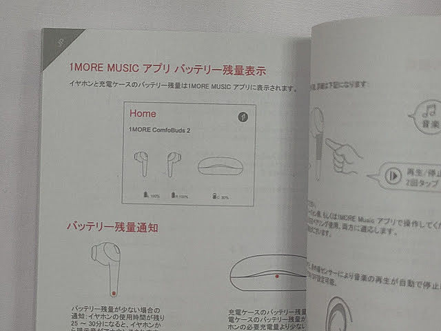 1MORE ComfoBuds 2 舒適豆真無線耳機多國語言說明書