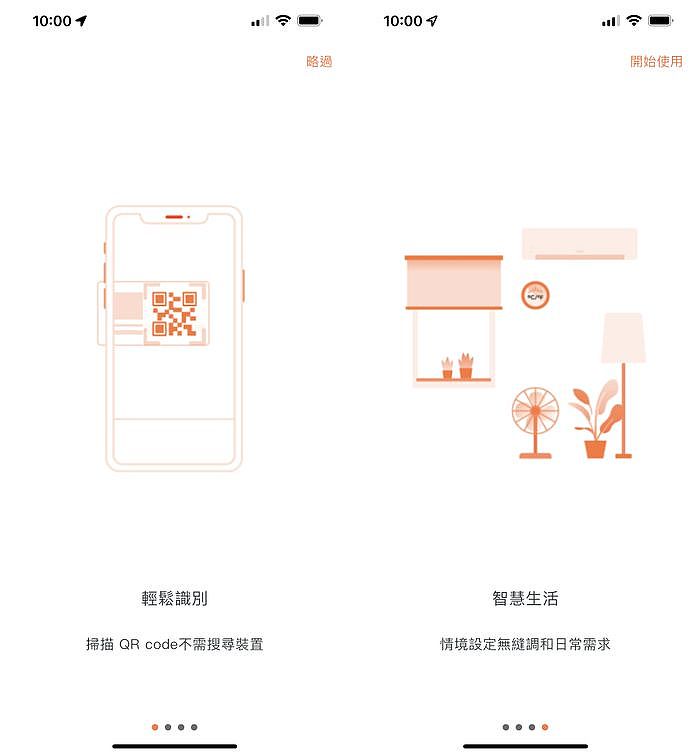 奧創智慧插座 Lite也可透過Smarter Home APP來設定與控制