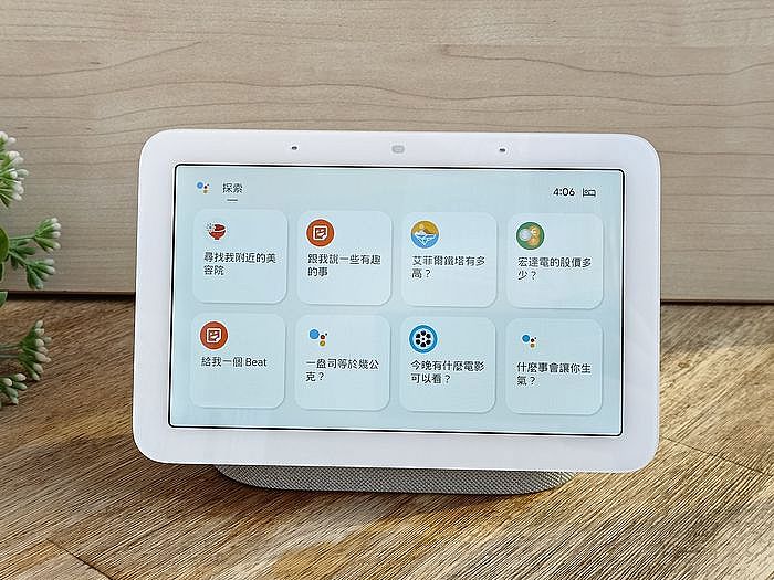 第二代 Google Nest Hub 智慧螢幕可以透過語音指令做各種搜尋