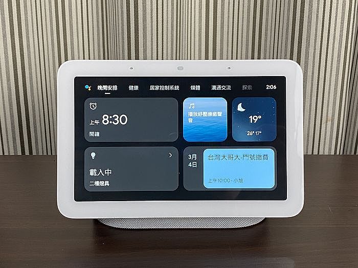 第二代 Google Nest Hub 智慧螢幕