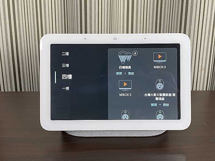 可以直覺的利用手指點選或語音來做智慧家庭配件控制