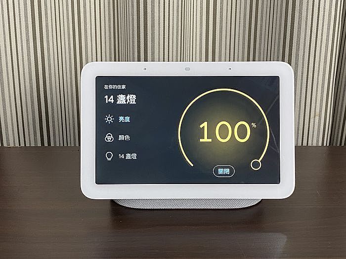 第二代 Google Nest Hub 智慧螢幕跟手機一樣可以做燈光亮度調整、色溫以及開關