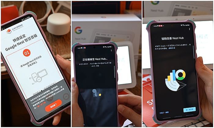 手機下載台灣大智慧家庭APP並串聯Google Home應用程式