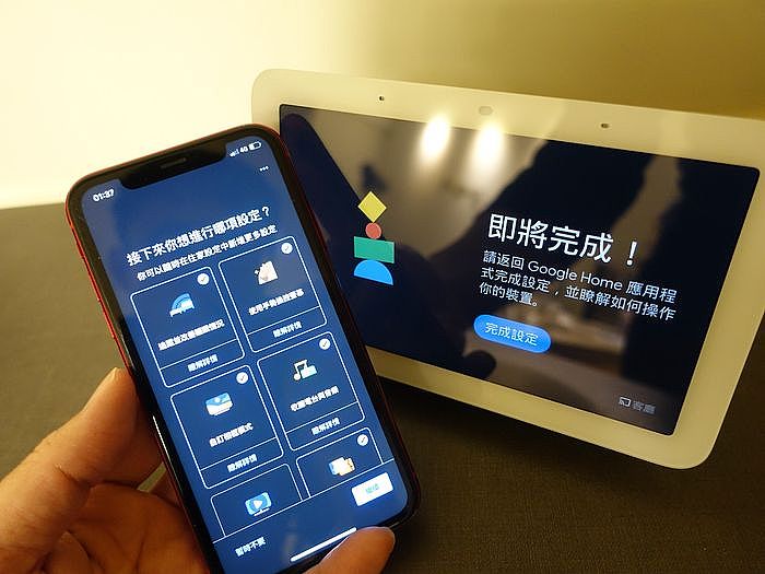 完成智慧家庭裝置與Google Home的連結