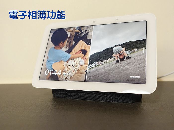 Google Nest Hub 2 動態播放 Google Photos 雲端相簿中的照片