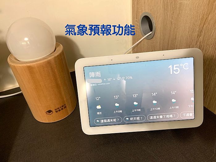 Google Nest Hub 2 氣象預報功能