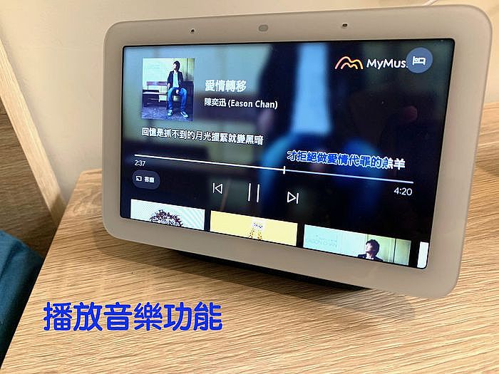 Google Nest Hub 2 支援台哥大自家 MyMusic、YouTube Music、Spotify 和 KKBOX 四種音樂串流服務