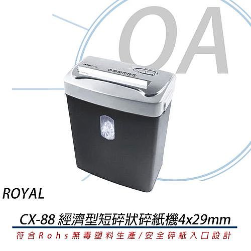 ROYAL法國皇家 CX88 經濟短碎型碎紙(碎紙機/短碎型)