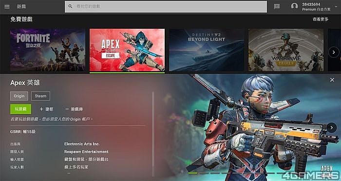 高人氣的線上動作射擊競爭遊戲，如《APEX 英雄》就能在 GeForce NOW 玩到。