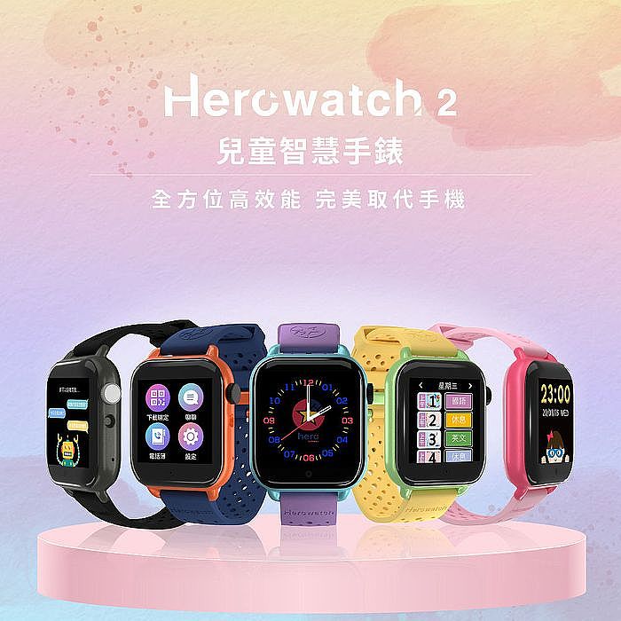 Herowatch 2兒童智慧手錶開箱，定位、通話、視訊與IP67生活防水，隨時關切孩子的安全