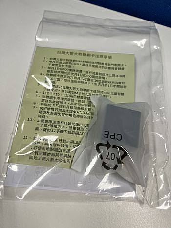 台灣大哥大物聯網卡注意事項說明