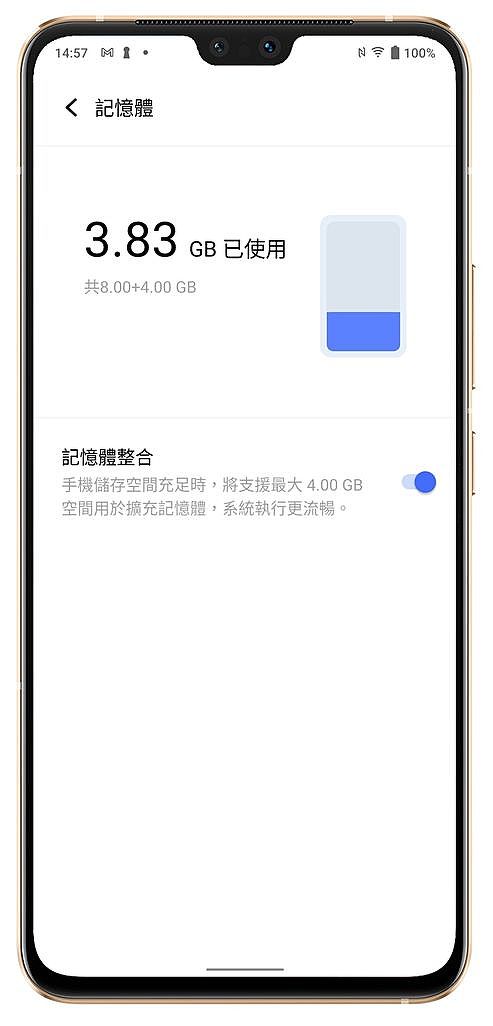 vivo V23 5G 記憶體整合技術2.0