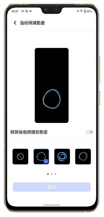 vivo V23 5G 指紋辨識動畫