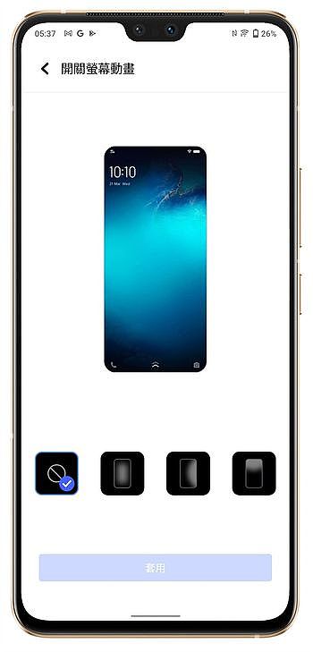 vivo V23 5G 開關螢幕動畫