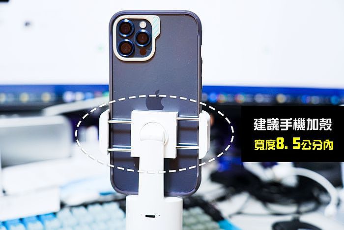 用iPhone 12 Pro Max 夾上 FUNY AI 智能人臉追蹤手機雲台