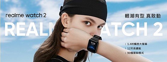 realme Watch 2