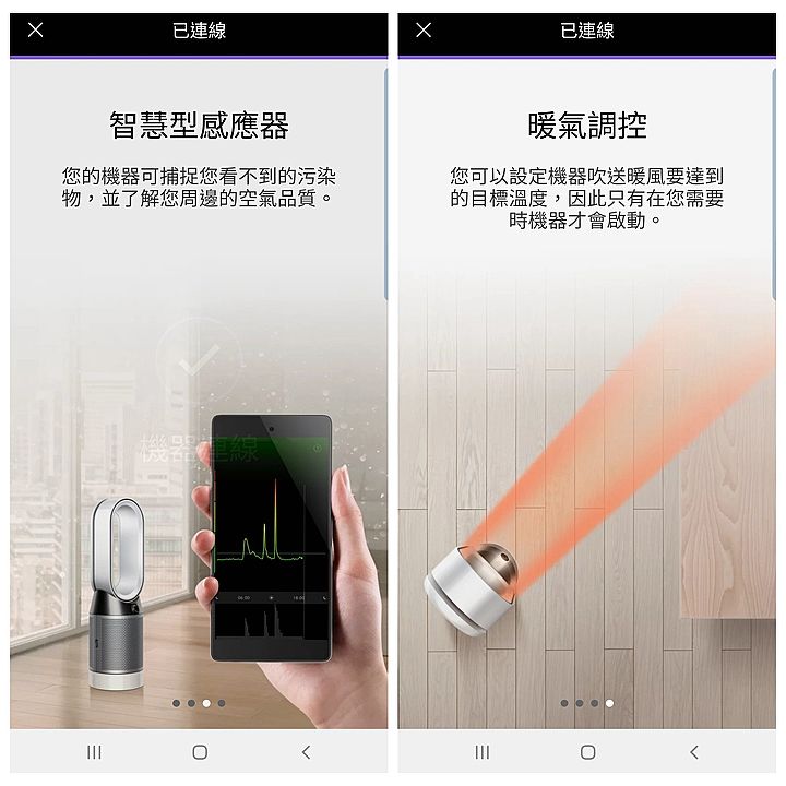 Dyson Pure Hot Cool 三合一涼暖空氣清淨機開箱