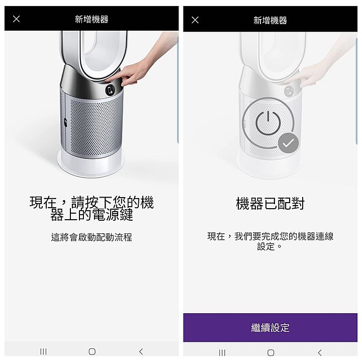 Dyson Pure Hot Cool 三合一涼暖空氣清淨機開箱