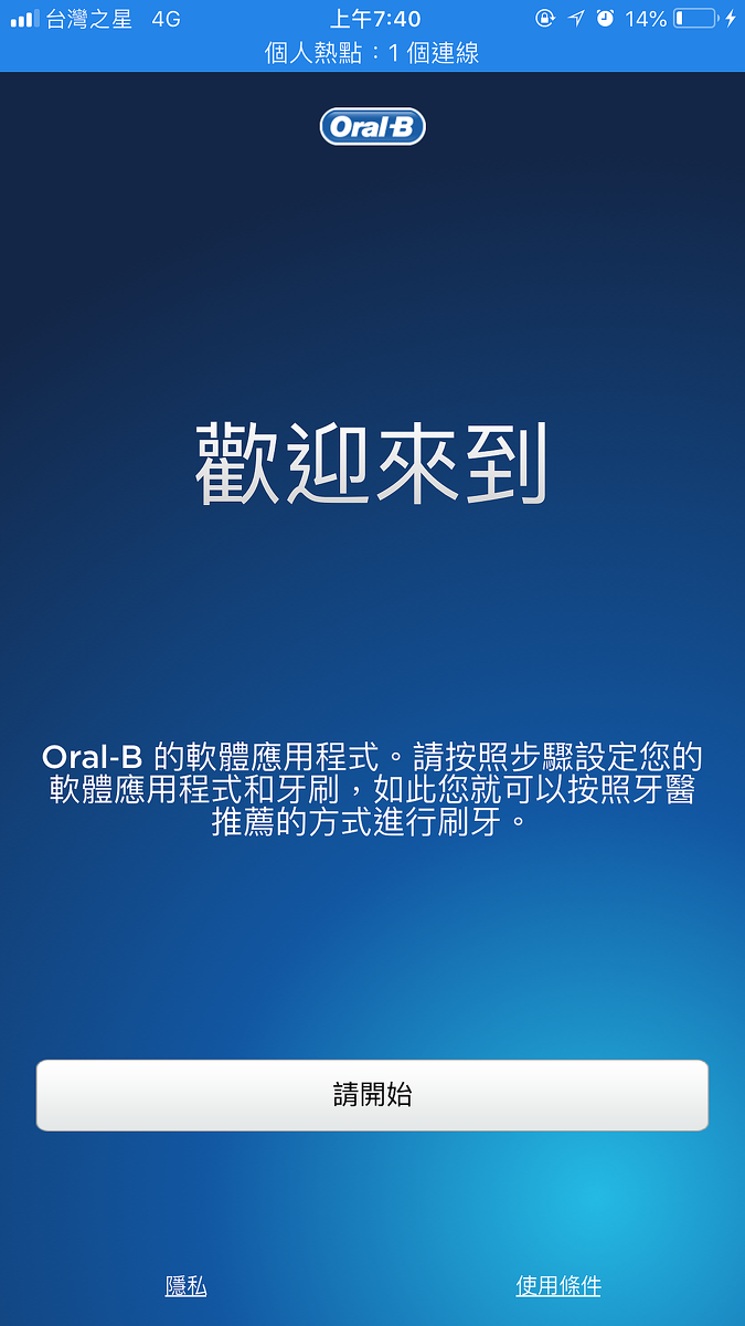 德國百靈歐樂Ｂ｜Oral-B smart professioal全智能追蹤電動牙刷-V3