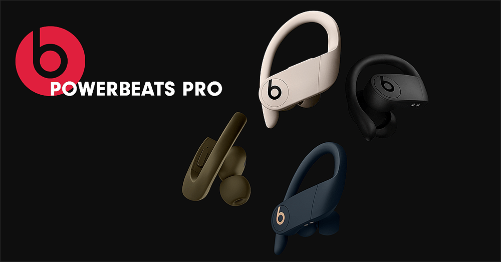 千呼萬喚始出來！【Beats】第一款真無線耳機 Powerbeats Pro