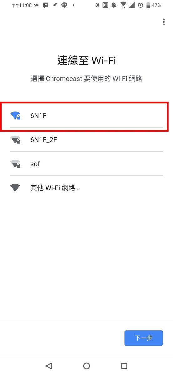 將Chromecast和手機在同一個Wi-Fi環境下串連在一起