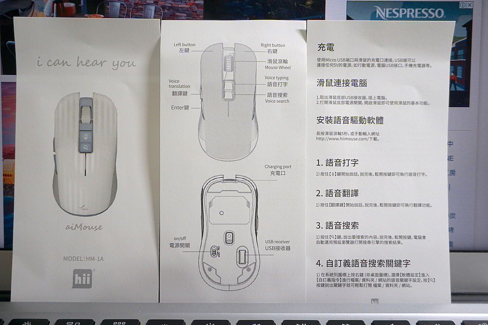 滑鼠的說明書與操作方式，有繁體中文、簡體中文、英文三種語言的說明書