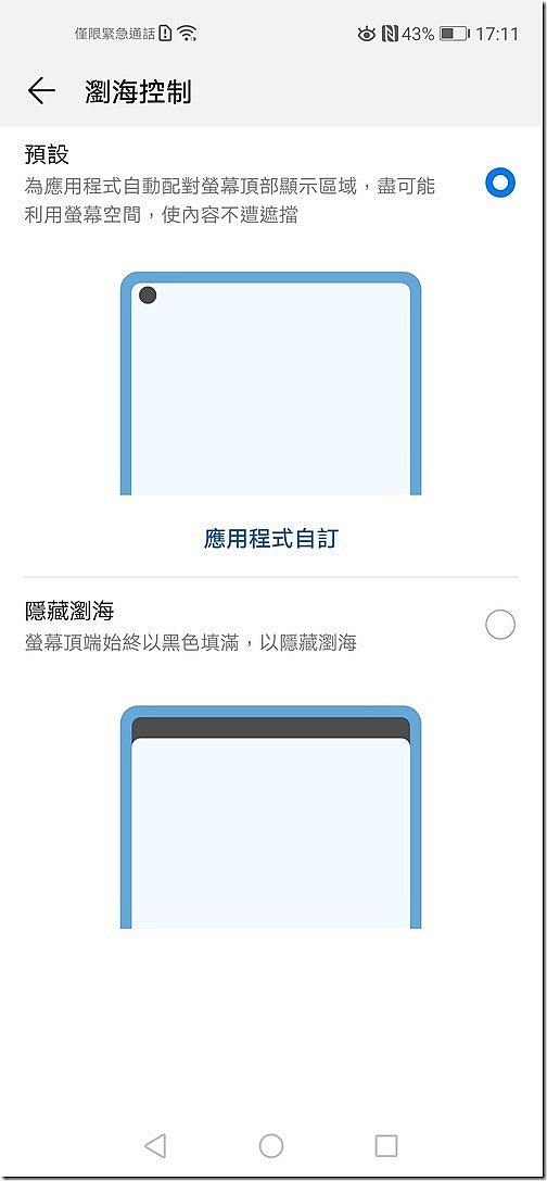 四鏡頭準旗艦！支援 Google 行動服務 HUAWEI nova 5T 繽紛新機動手玩