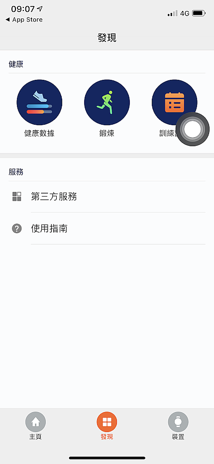 四款HUAWEI WATCH GT華為智慧型手錶評價開箱