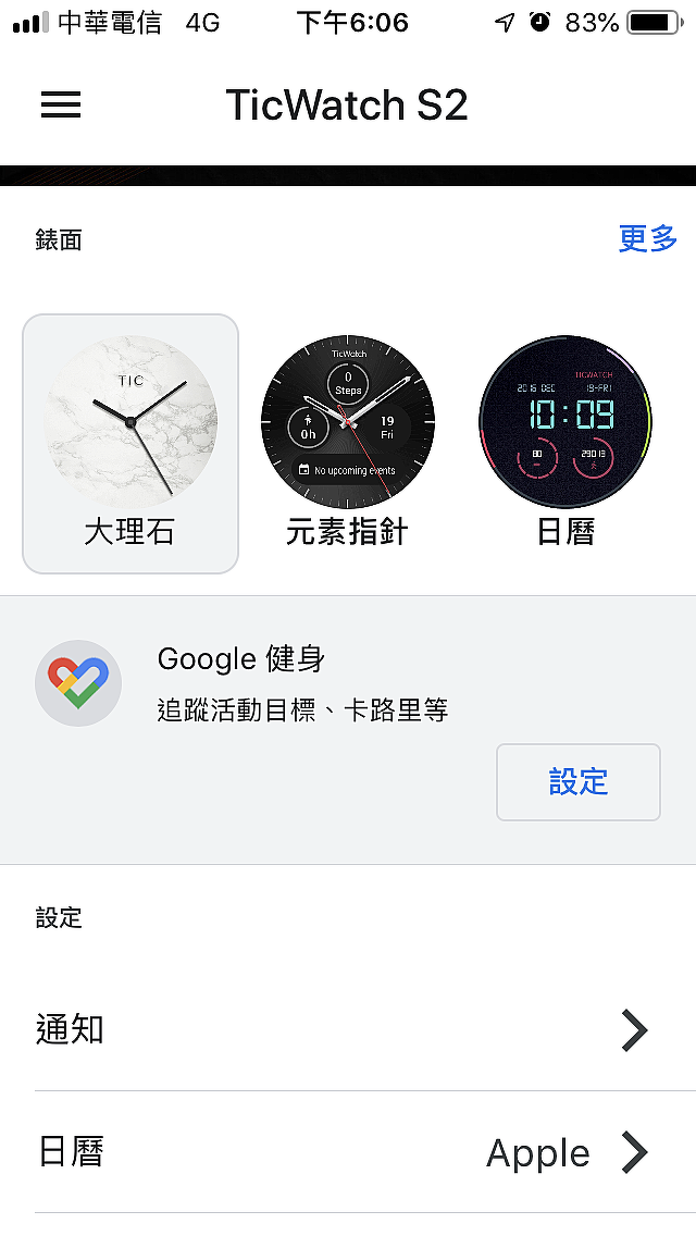 Mobvoi 出門問問「TicWatch S2」 探索運動智慧手錶開箱