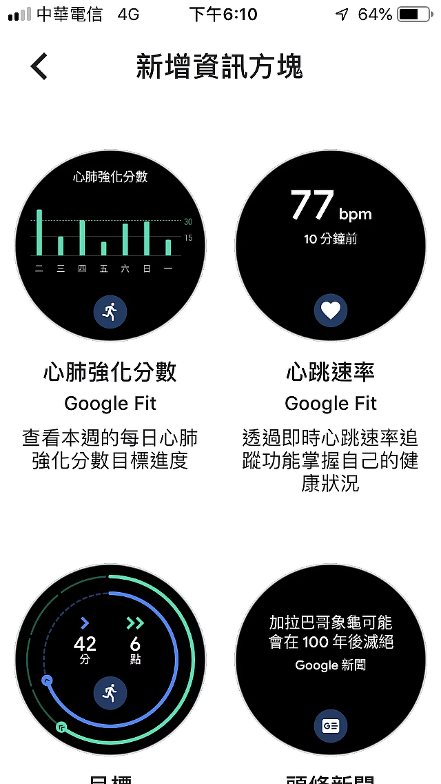 Mobvoi 出門問問「TicWatch S2」 探索運動智慧手錶開箱