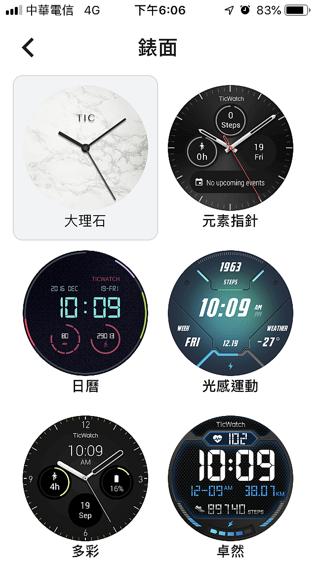 Mobvoi 出門問問「TicWatch S2」 探索運動智慧手錶開箱