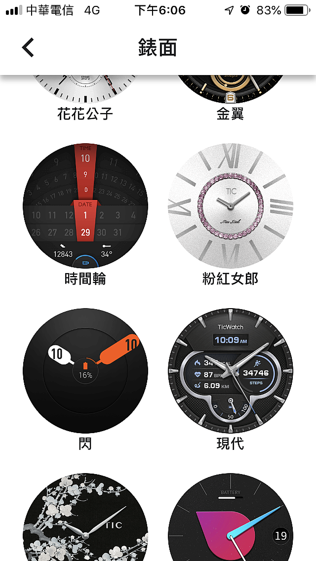 Mobvoi 出門問問「TicWatch S2」 探索運動智慧手錶開箱