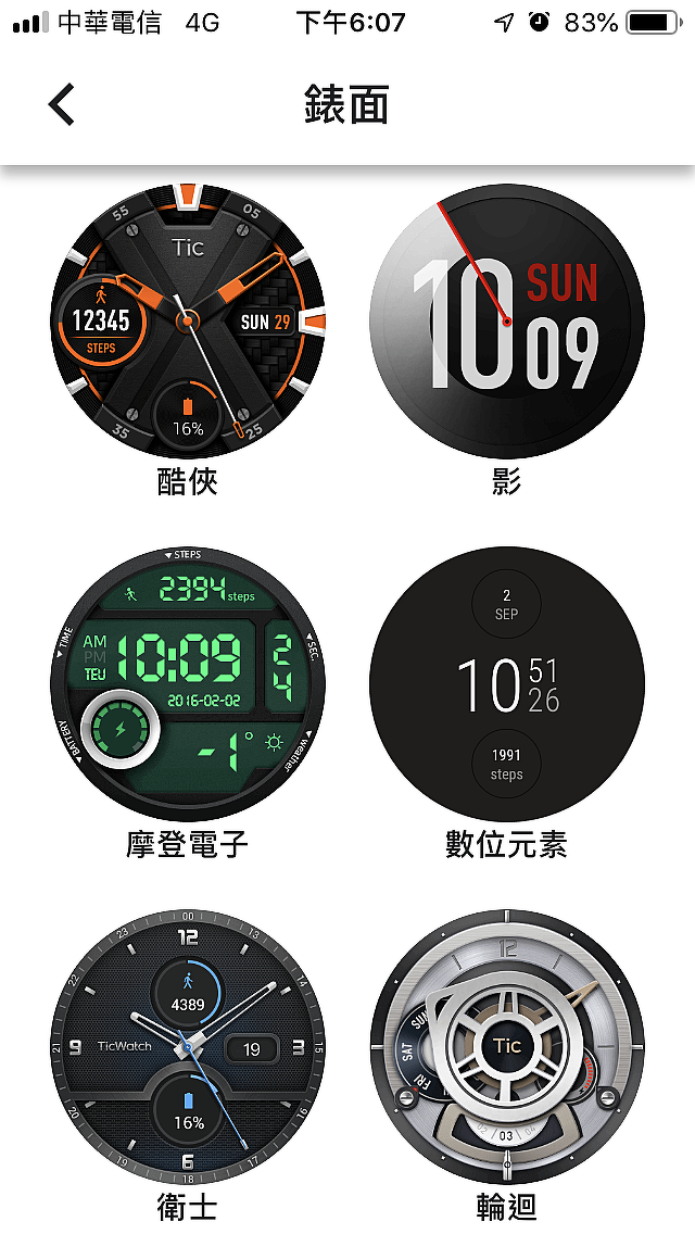 Mobvoi 出門問問「TicWatch S2」 探索運動智慧手錶開箱