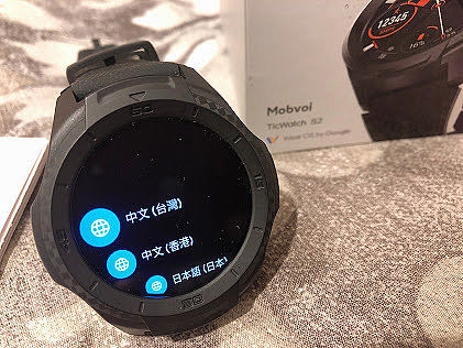 Mobvoi 出門問問「TicWatch S2」 探索運動智慧手錶開箱