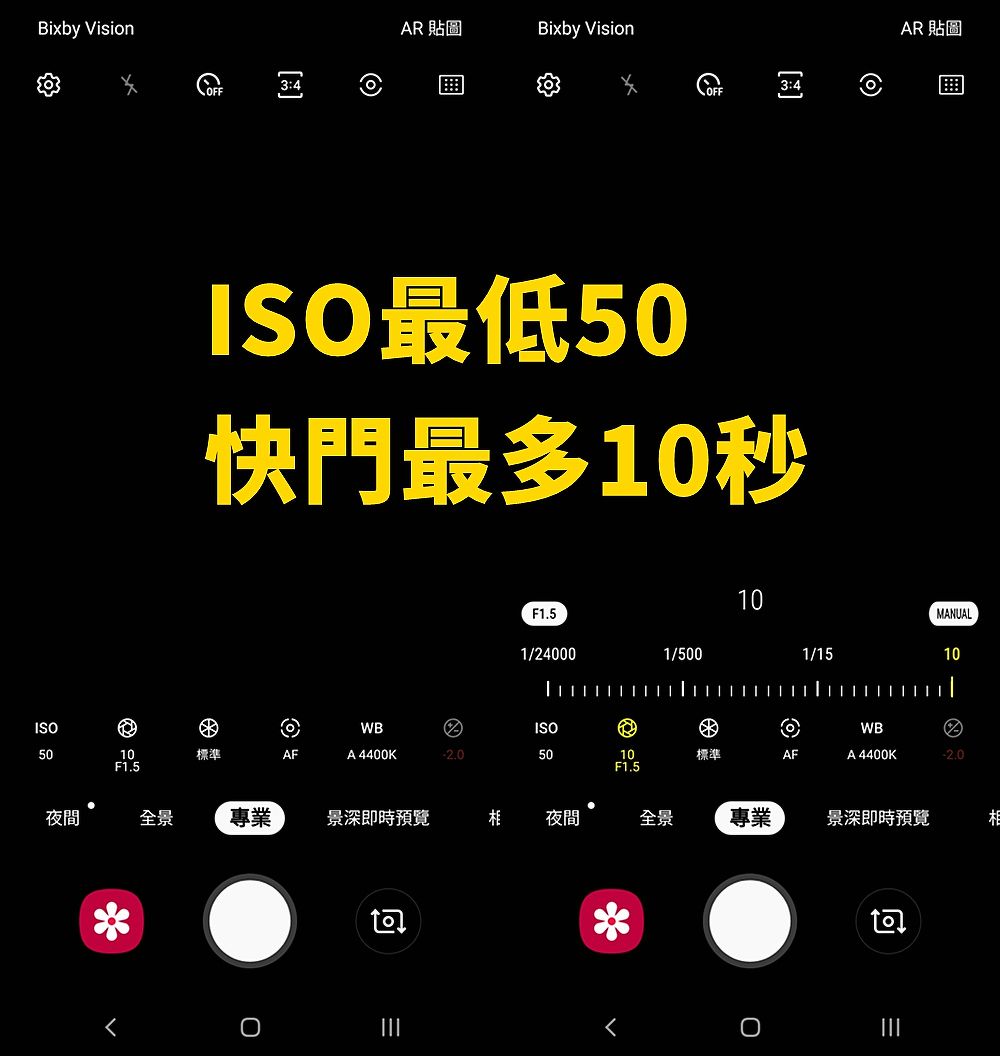 快門最多10秒、ISO最低50