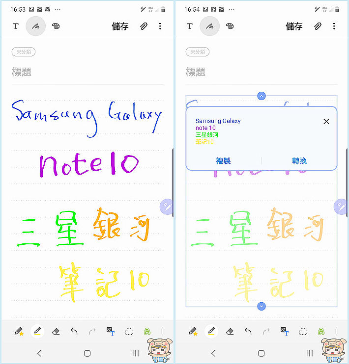 三星旗艦機皇 Samsung Galaxy Note10+ 開箱