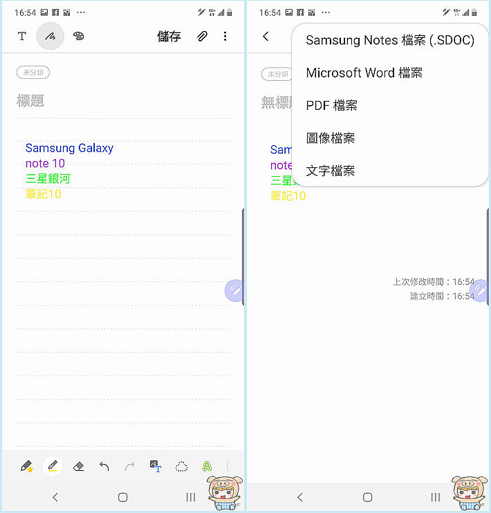 三星旗艦機皇 Samsung Galaxy Note10+ 開箱