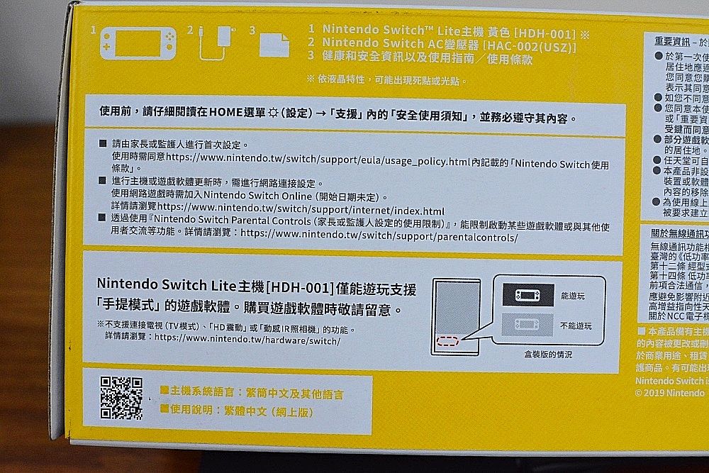 2019最強掌上遊戲機：任天堂 Switch Lite