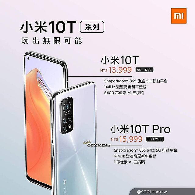 小米再推5G雙機 10T即將上市 10T Pro預計1月開放預購