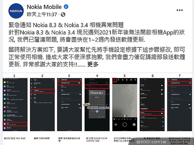 Nokia 8.3 5G與3.4爆發嚴重相機災情 HMD證實問題存在