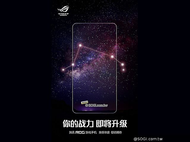 華碩持續與騰訊合作 ROG Phone新機可能選在3月至4月推出
