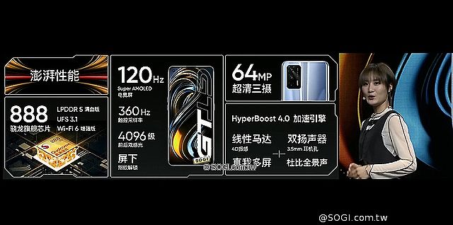 realme GT旗艦手機發表 S888、120Hz螢幕、65W閃充