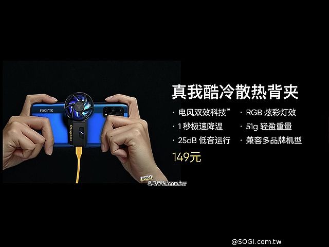 realme GT旗艦手機發表 S888、120Hz螢幕、65W閃充