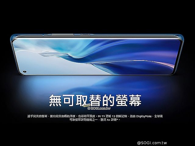 小米11確定登台 3月18日公布台灣上市價格資訊