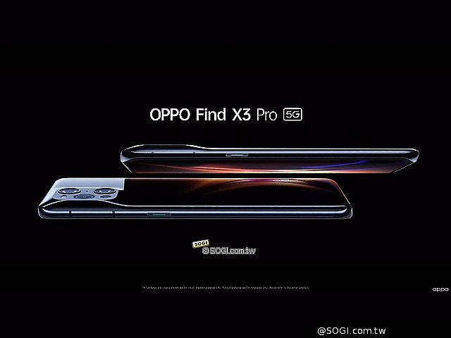 OPPO Find X3 Pro旗艦手機發表 10億顯色螢幕搭50MP雙主鏡頭