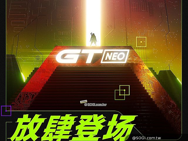 首發聯發科天璣1200處理器 realme GT Neo三月底發表