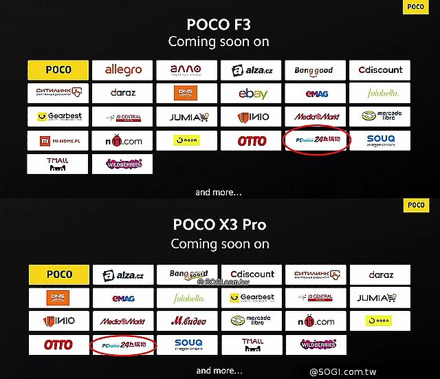 POCO F3與X3 Pro發表！採用高通S870、S860分別提供5G、4G旗艦體驗