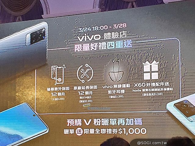 vivo X60與X60 Pro蔡司鏡頭手機預購開跑 4月上市